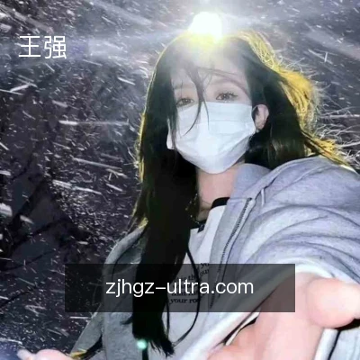 王强